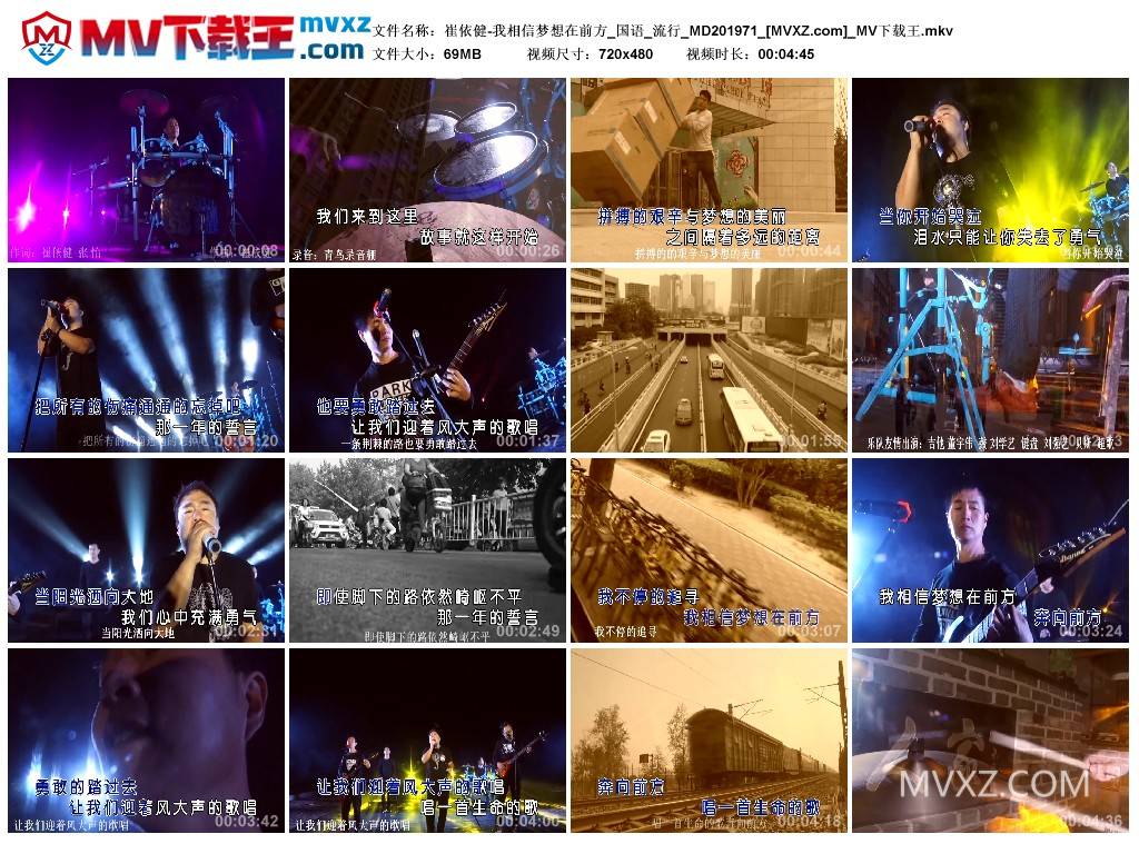 崔依健-我相信梦想在前方_国语_流行_MD201971